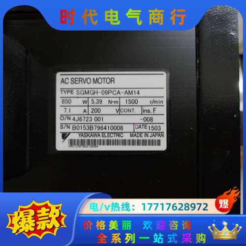 二系850w全新电机,为SGMGH-09PCA-议价