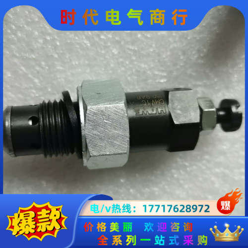 哈威CMV1C-150bar和210bar，溢流阀，全新原装议价
