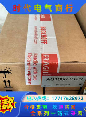 BECHOFF倍福伺服电机：AS1060-0120全新未议价
