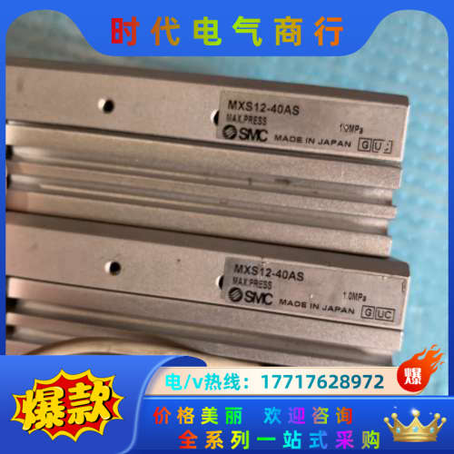 全新原装导轨精密滑台气缸MXS12-40AS现货供应实议价