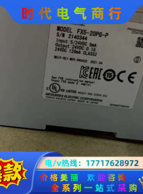 定位模块，FX5-20PG-P，正品，成色充新，功能议价