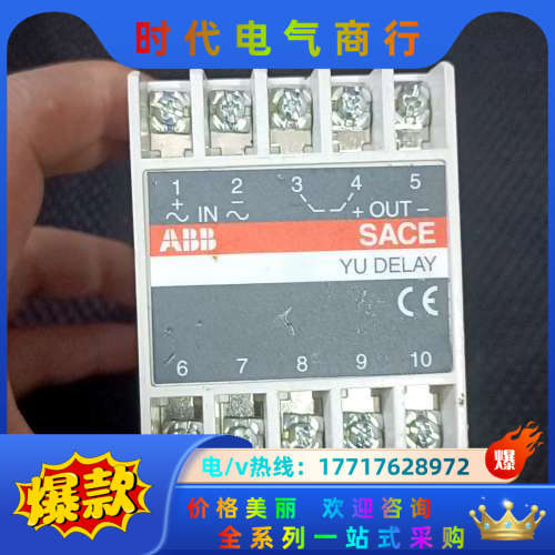 延时继电器702209/805，有1个议价