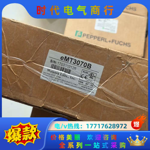 威纶通eMT3070B,全新原装未用,实图现货,威纶触摸屏,议价