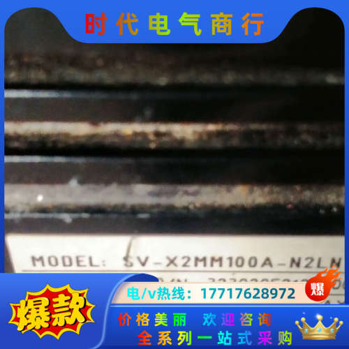 禾川伺服电机1000w电机SV-X2MM100A-N2LN成议价