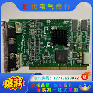 HARMONY DOMINO 视议价 2009 EURESYS