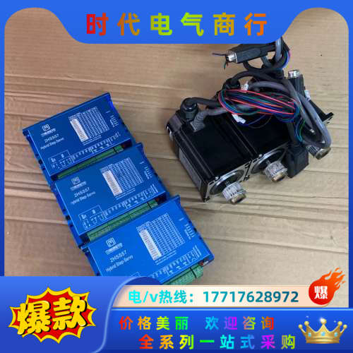 杰美康57闭环步进电机套装，驱动2HSS57，DC24-60议价