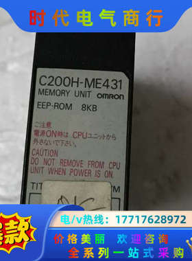 存储盒  C200H-ME431议价