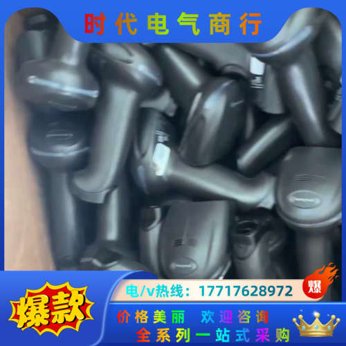 扫码枪1900C/1902议价