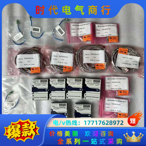 io模块DSQC1030 3HAC058663-00议价