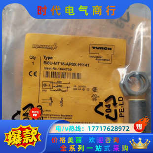 正品 Bi8U H1141全新原装 AP6X 图尔克传议价 MT18