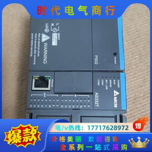 PLC   AS332T ，功能，送电源议价