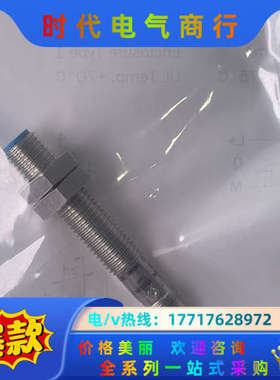 IME08-1B5POZT0S 1040842西克电感式接近议价