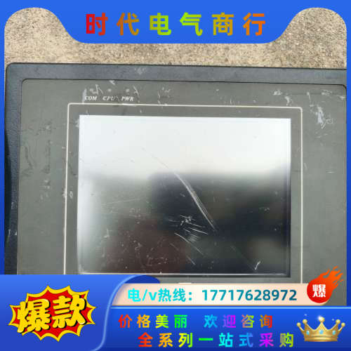 威纶触摸屏MT6056iV  1WV质量保证 原装 现货议价