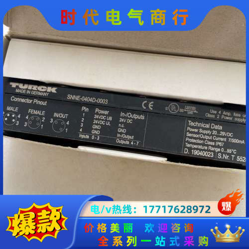 全新原装德国图尔克TURCK总线模块 SNNE-0404D-议价