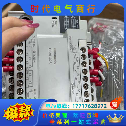 plc afpxol30r-f afpx0l30议价