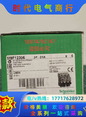 M9F12306断路器C60N 3P D6A议价