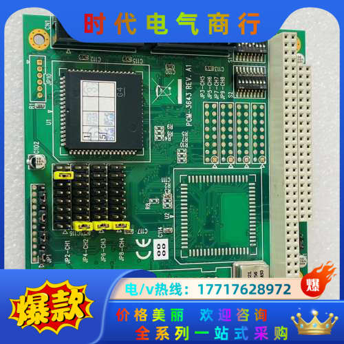 研华PCM-3643 4口 pc104通信卡、现货50片议价