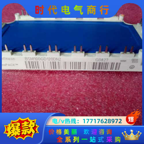 BSM100GD120DN2 BSM75GD120DN2议价