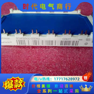 BSM100GD120DN2 BSM75GD120DN2议价