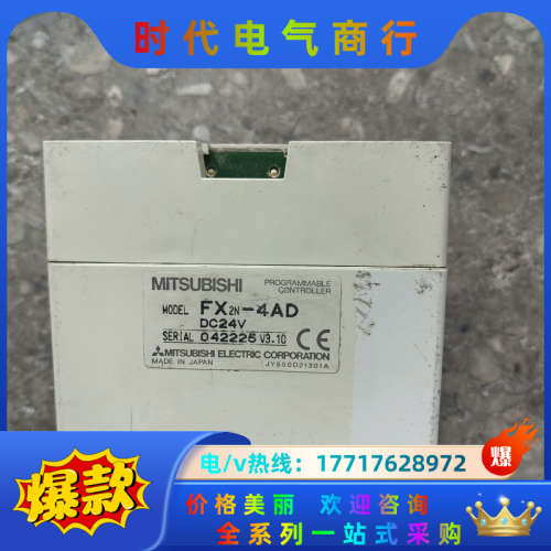 PLC模块 FX2N-4AD 原装，功能，议价