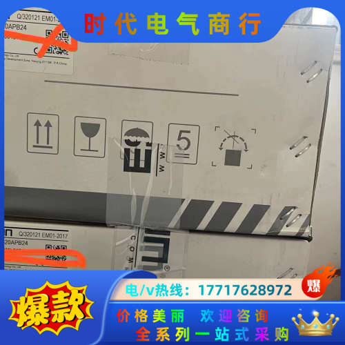 埃斯顿/ESTUN停产伺服电机EMG-20APB24，单议价