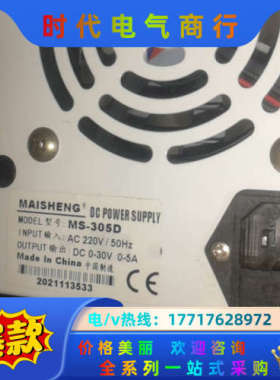 威PS-305DM线性电源MS-305D开关电源议价
