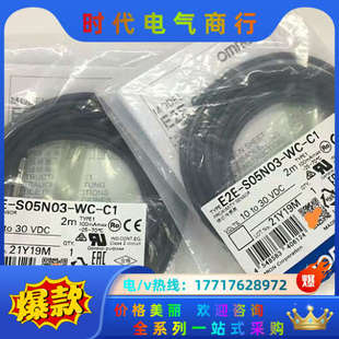 欧接近开关E2E S04SR议价 S05N03