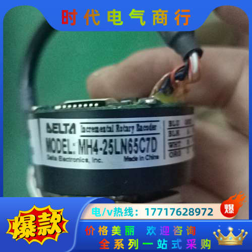 编码器 MH4-25LN65C7D现货议价销售议价
