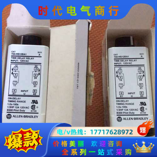 700-FE系列继电器700-HS12BA1 120VA议价
