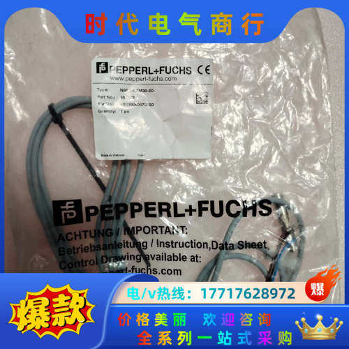 NBB2-6，5M30-E0 倍加福 传感器全新议价不发议价