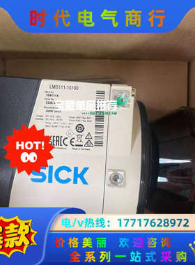 LMS111-10100 1041114西克激光雷达传感器全议价