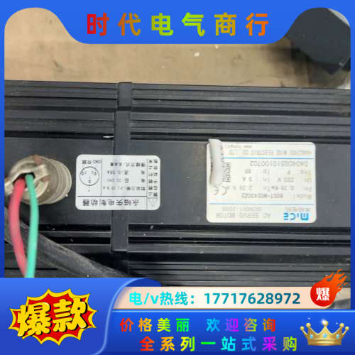 米格伺服电机，MG-1000C30L，80ST-M02430议价