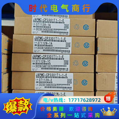 JAPMC-CP3301T1-1-E/JAPMC-CP330议价