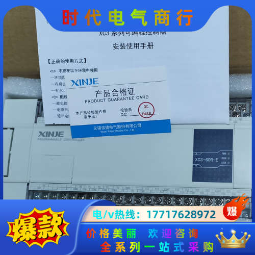 信捷Plc，XC3-60R-E,基本全新，上机未用议价