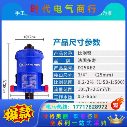 多寿  D25RE2议价