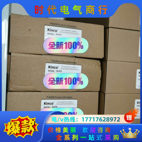 步科GL070 GL070E GL100 GL100E触摸屏议价