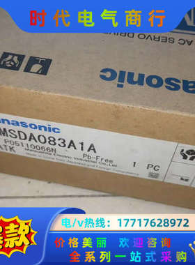 MSDA083A1A全新原装机器，非翻新货，议价