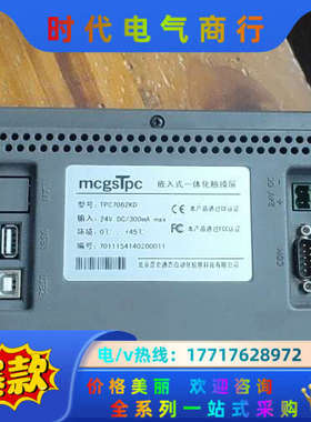 昆仑通态触摸屏      TPC7062KD议价