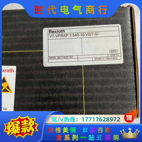 Rexroth力士乐放大器0811405160 VT-VPR议价