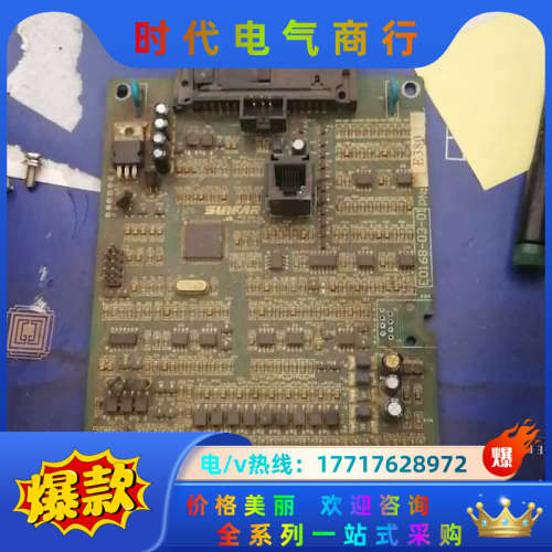 四方变频器E380变频器主板，忘了多大功率的了，不是5.5就议价