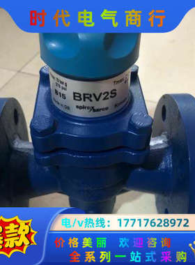 原装正品 BRV2S DN25 实物照.现货销售议价