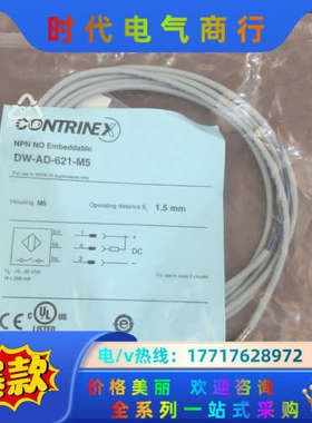 DW-AD-621-M5议价