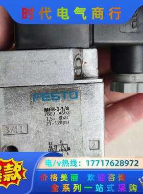 电磁阀 MFH-3-1/8 7802 V602,实议价