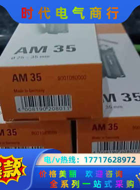 魏德米勒剥线工具AM35，9001080000 圆形PVC电议价