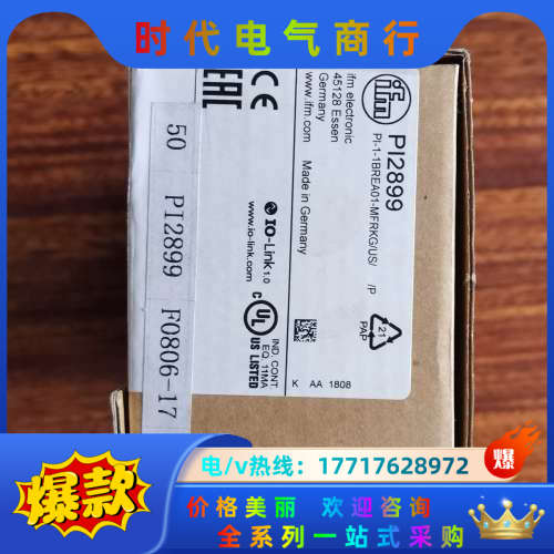 易福门PI2899压力传感器议价