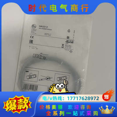 MK5312 易福门气缸开关 IFM原装正品议价