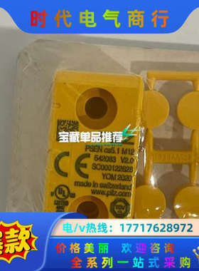 542083皮尔兹PILZ继电器  PSEN cs5.1 M议价