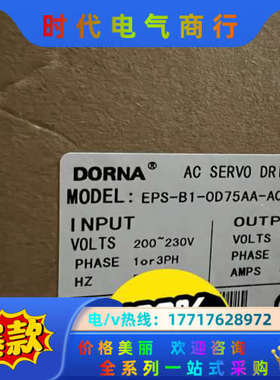 全新原装DORNA东菱750W伺服驱动器EPS-B1-0议价