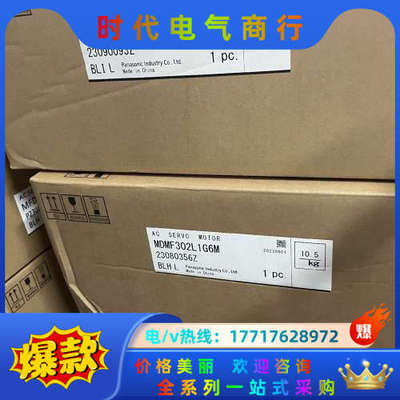 全新原装A6 MDMF302L1G6M，3KW伺服电机议价