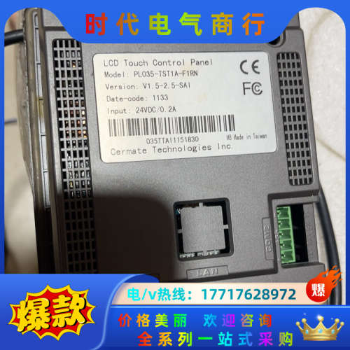 触摸屏 PL035-TST1A-F1RN，如图议价